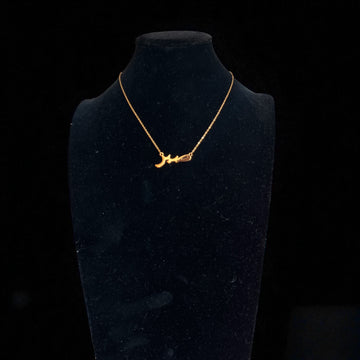 Patience ( صبر ) 18k Pleated necklace