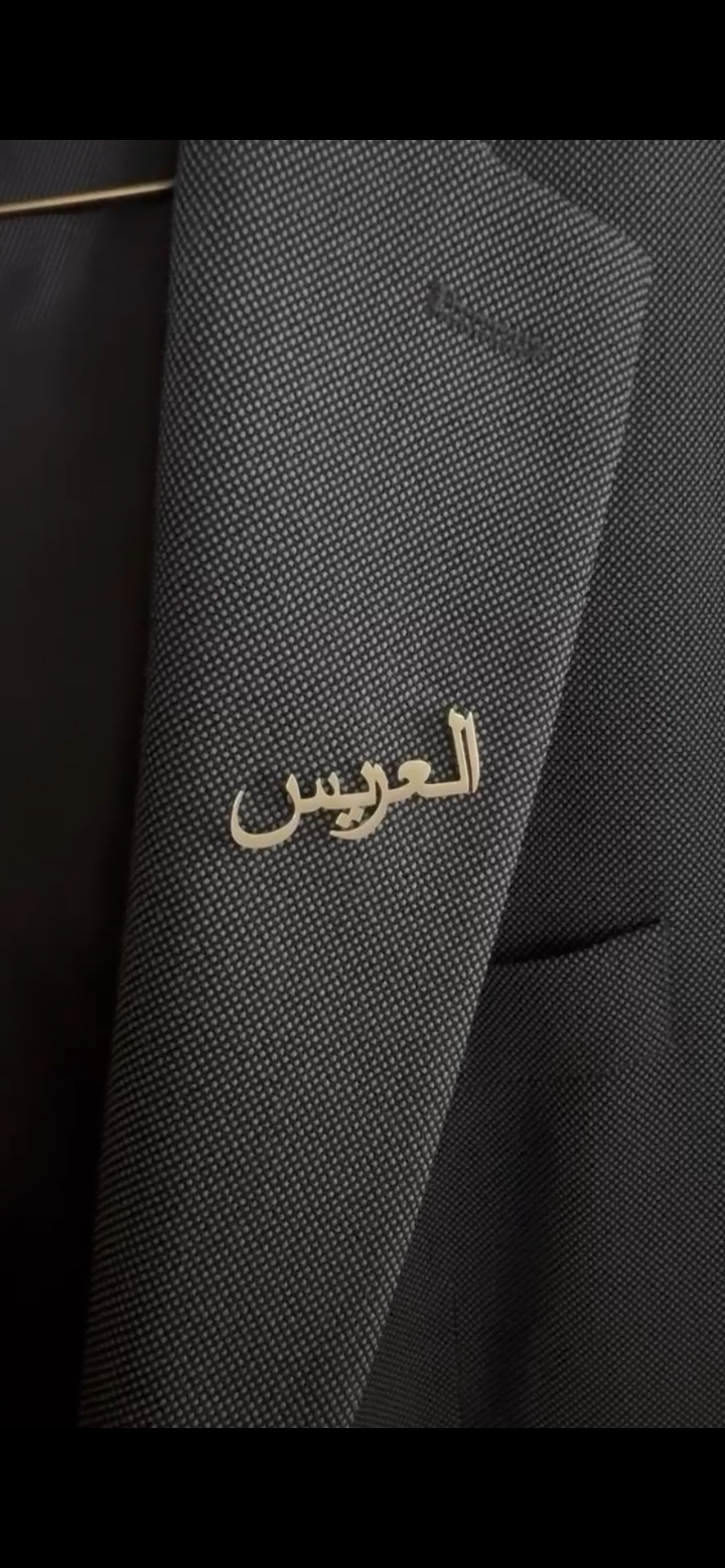 The Groom written in Arabic Pin