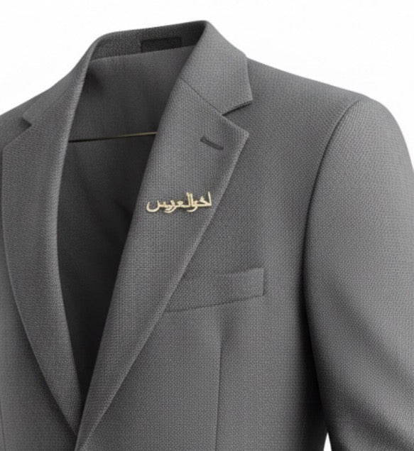 The Brother of the Groom written in Arabic Pin