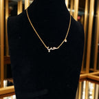 Love ( حب ) in Arabic 18k Pleated Gold