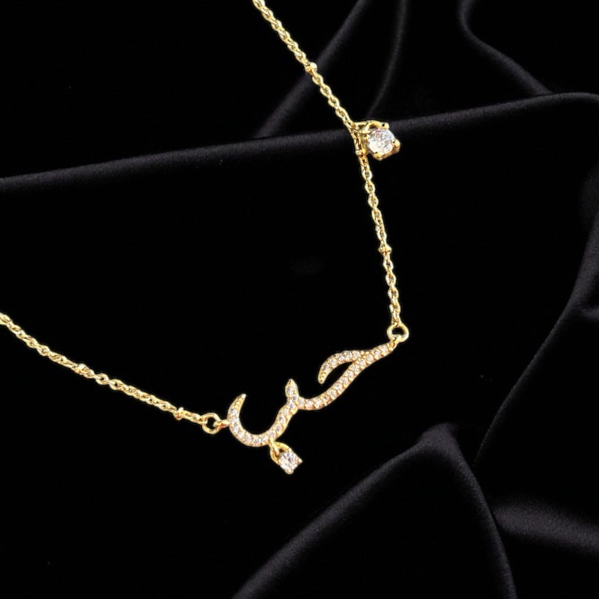 Love ( حب ) in Arabic 18k Pleated Gold