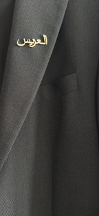 The Groom written in Arabic Pin