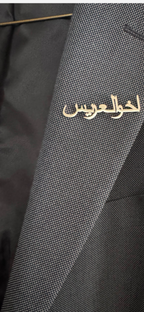 The Brother of the Groom written in Arabic Pin