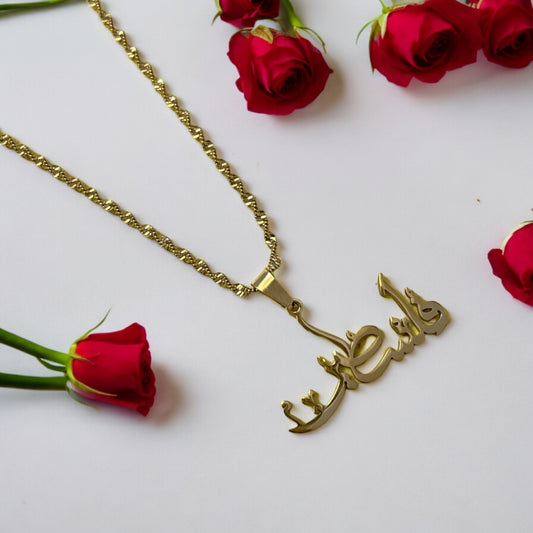 Palestine ( written in Arabic ) Pleated Gold Necklace