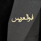 The Father of the Groom in Arabic pin