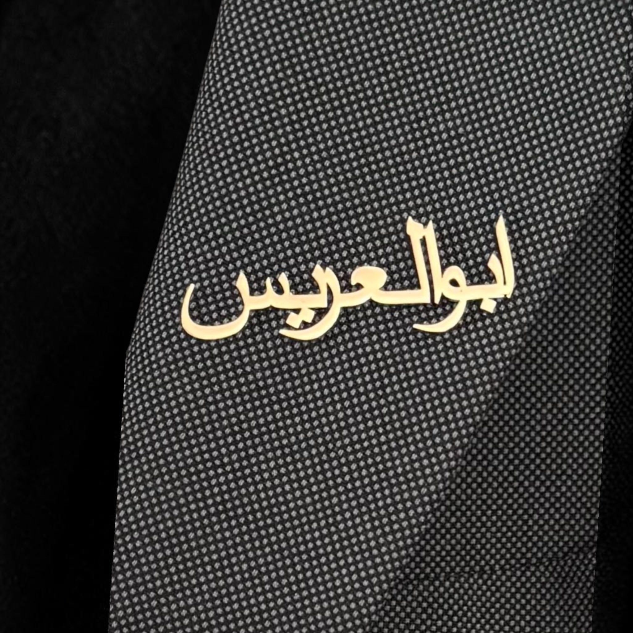 The Father of the Groom in Arabic pin