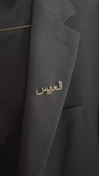 The Groom written in Arabic Pin