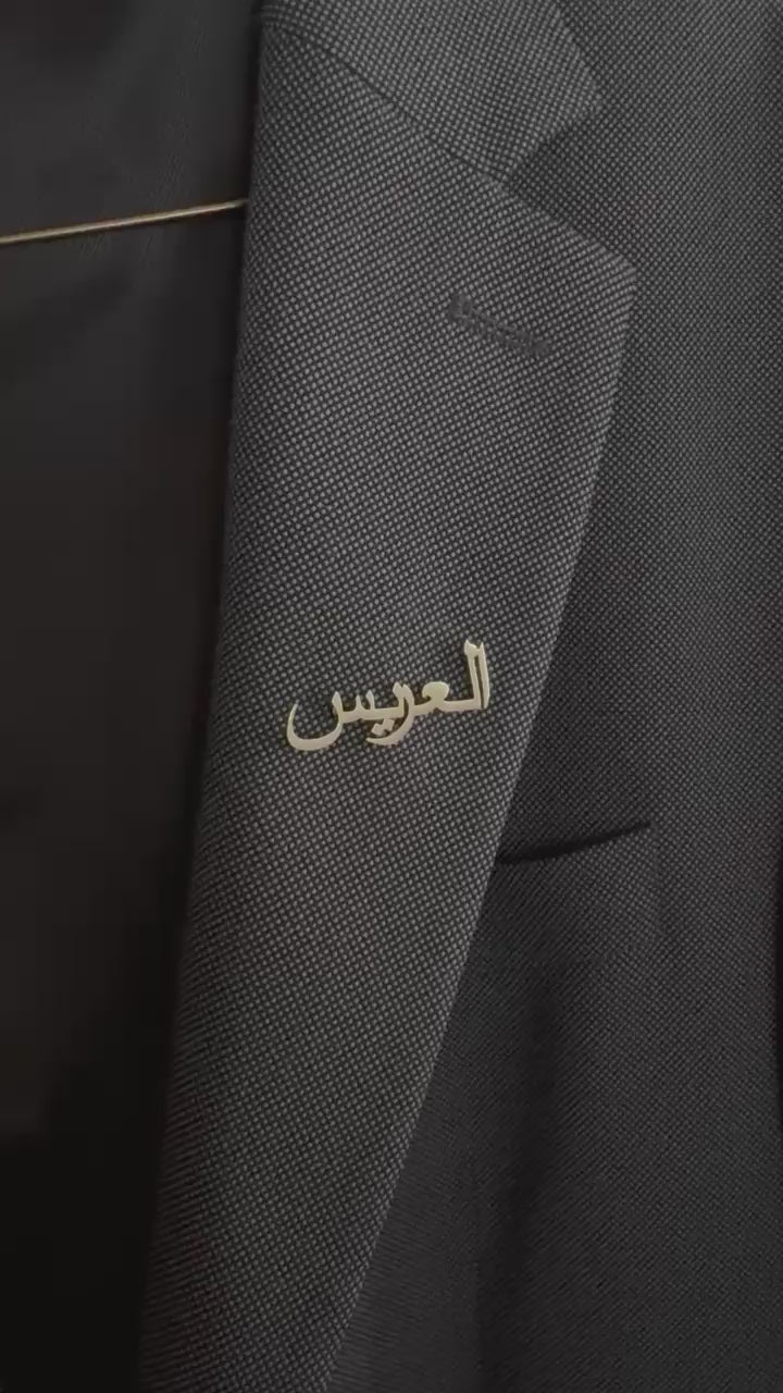 The Groom written in Arabic Pin