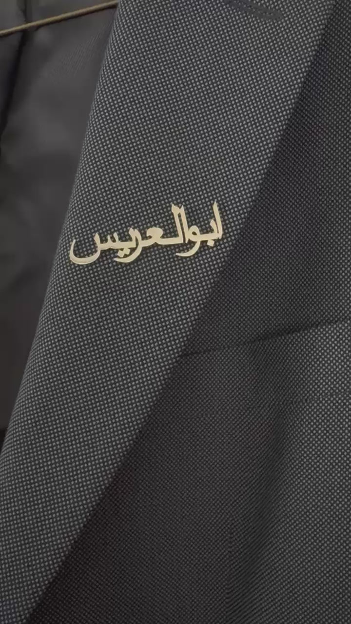 The Father of the Groom in Arabic pin