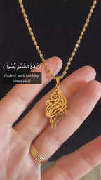 Islamic Necklace “ Indeed, with hardship comes ease”